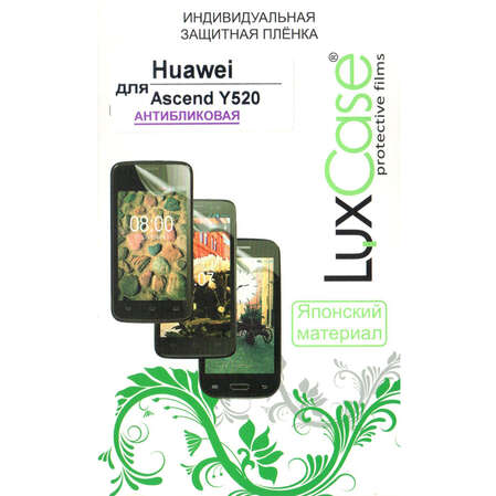 Защитная плёнка для Huawei Ascend Y520 Антибликовая Luxcase