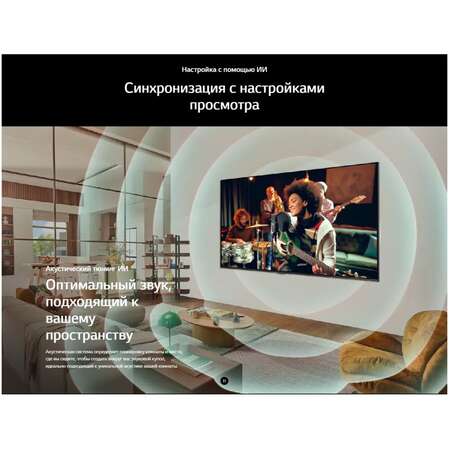 Телевизор 75" LG 75UT80006LA.ARUG 2024 (4K UHD 3840x2160, Smart TV) черный (EAC)