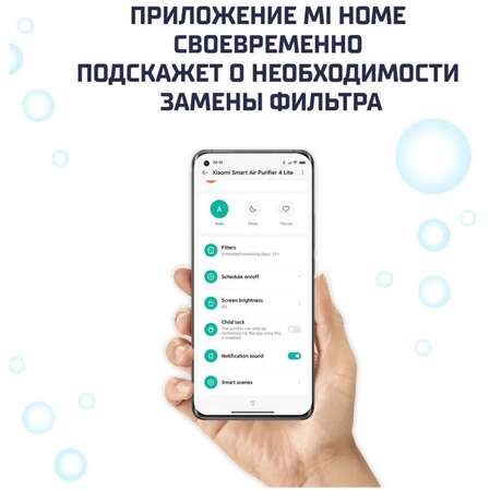 Фильтр для очистителя воздуха Xiaomi Smart Air Purifier 4 Lite Filter BHR5272GL