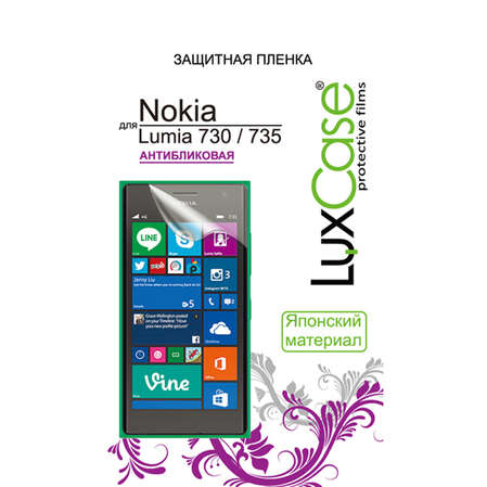 Защитная плёнка для Nokia Lumia 730\ Lumia 735 Антибликовая Luxcase 
