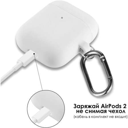 Чехол силиконовый с карабином Brosco для Apple AirPods 2 белый
