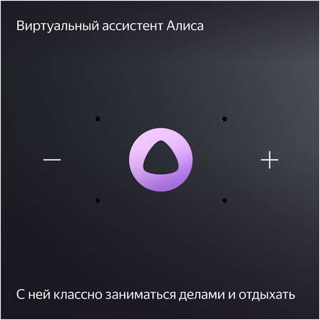 Умная колонка Яндекс Станция Миди с голосовым помощником Алиса Black