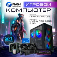 Flash Gamer 2024 i3-12100F/16Gb/1Tb SSD/6Gb NVIDIA RTX 3050