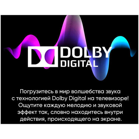 Телевизор 32" Shivaki S32KH5500 (HD 1366x768, Smart TV) черный