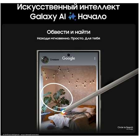 Смартфон Samsung Galaxy S24 Ultra SM-S928B 12/256Gb Titanium Violet (EAC)