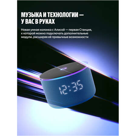 Умная колонка Яндекс Станция Мини 3 Про с голосовым помощником Алиса Zigbee Blue