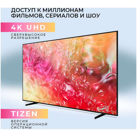 Телевизор 65" Samsung UE65DU7100UXRU 2024 (4K UHD 3840x2160, Smart TV) черный (EAC)