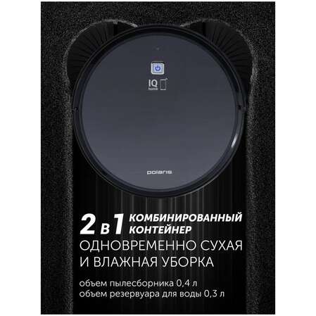 Робот-пылесос Polaris PVCR 1226 серый