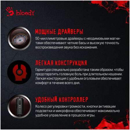 Гарнитура A4Tech Bloody G350 Black