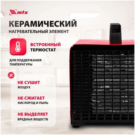 Тепловая пушка MTX SHCL-3000