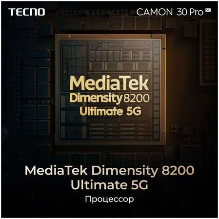 Смартфон Tecno Camon 30 Pro 5G 12/256GB RU Basaltic Dark