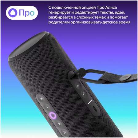 Умная колонка Яндекс Станция Стрит с голосовым помощником Алиса Black