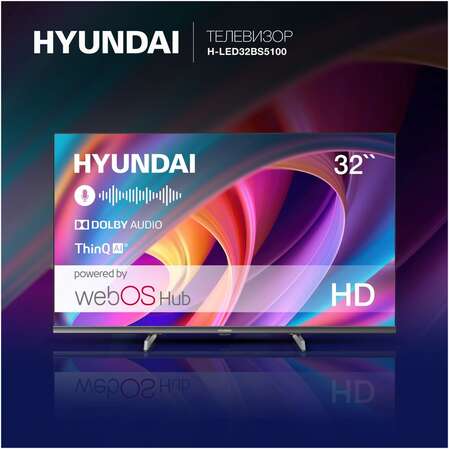 Телевизор 32" Hyundai H-LED32BS5100 (HD 1366x768, Smart TV) черный