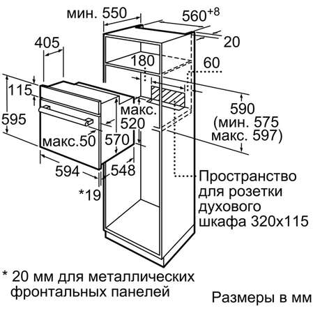 Духовой шкаф электрический Bosch HBF534ES0Q