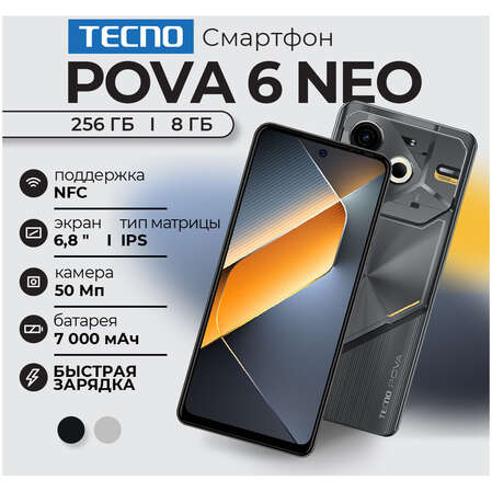 Смартфон Tecno Pova 6 Neo 8/256GB Speed Black