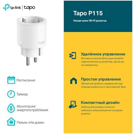 Умная розетка TP-LINK Tapo P115