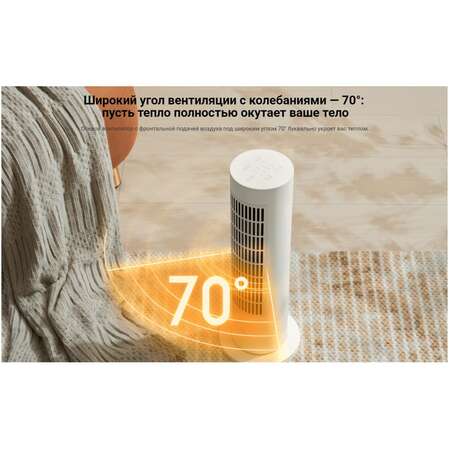 Тепловентилятор Xiaomi Mi Smart Tower Heater Lite BHR6101EU