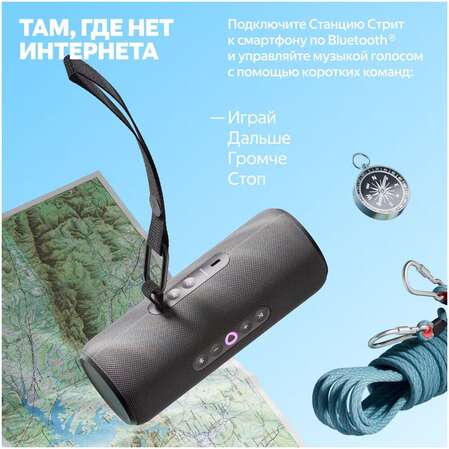Умная колонка Яндекс Станция Стрит с голосовым помощником Алиса Black