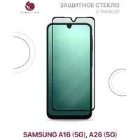 Защитное стекло для Samsung Galaxy A16 5G/A26 5G Zibelino 5D, с черной рамкой