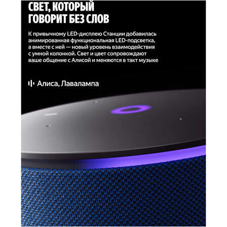 Умная колонка Яндекс Станция Мини 3 Про с голосовым помощником Алиса Zigbee Blue
