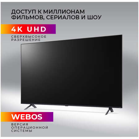 Телевизор 55" LG 55QNED80T6A.ARUG 2024 (4K UHD 3840x2160, Smart TV) черный титан (EAC)