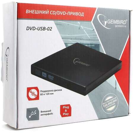 Внешний привод DVD-RW Gembird DVD-USB-02 DVD±R/±RW USB2.0 Black