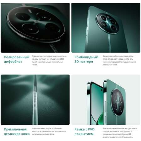 Смартфон Realme 12+ 5G 8/256GB RU Green