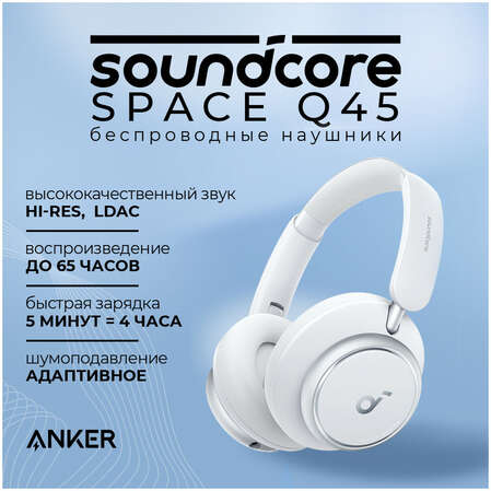 Bluetooth гарнитура Anker Soundcore Q45 A3040 White