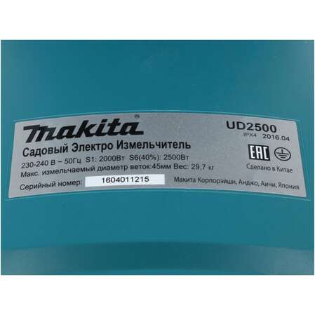 Садовый измельчитель Makita UD2500