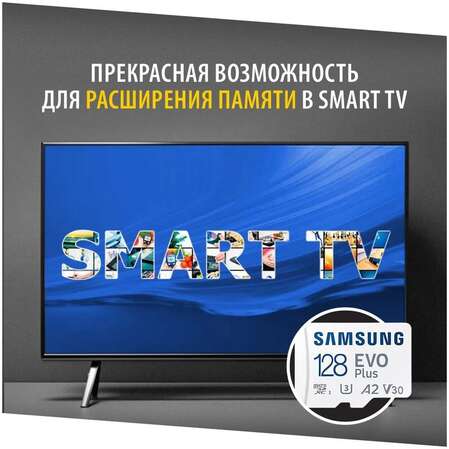 Карта памяти Micro SecureDigital 128Gb SDXC Samsung Evo Plus class10 UHS-I U3 (MB-MC128SA)