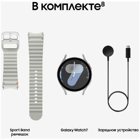 Умные часы Samsung Galaxy Watch 7 SM-L315 44mm LTE Silver (EAC)