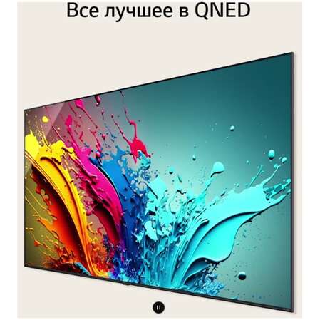 Телевизор 55" LG 55QNED80T6A.ARUG 2024 (4K UHD 3840x2160, Smart TV) черный титан (EAC)