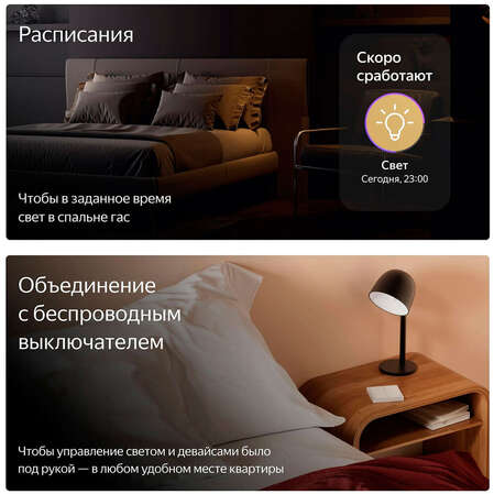 Реле Яндекс двухканальное, с Zigbee
