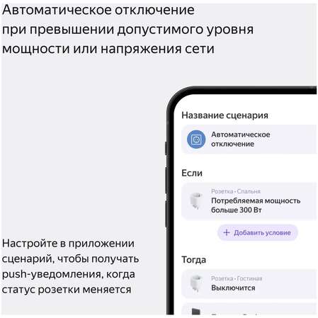Умная розетка Яндекс, Matter, черный