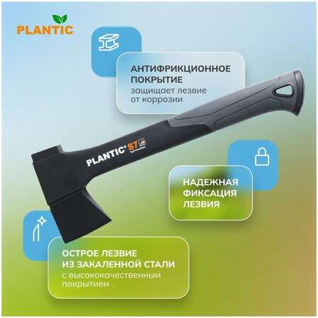 Топор Plantic Light S7 27461-01