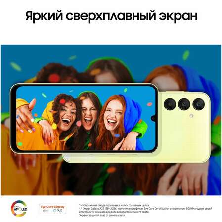 Смартфон Samsung Galaxy A25 SM-A256 6/128GB Yellow (EAC)