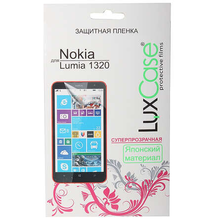 Защитная плёнка для Nokia Lumia 1320 Суперпрозрачная LuxCase