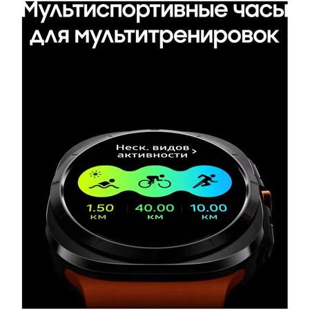 Умные часы Samsung Galaxy Watch Ultra SM-L705 47mm LTE Black/Orange (EAC)