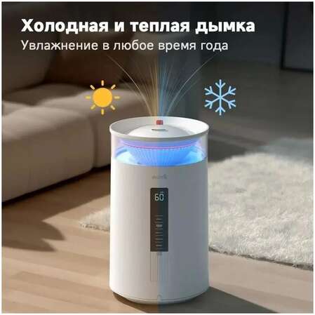 Увлажнитель воздуха Deerma DEM-F954W