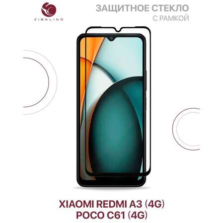 Защитное стекло для Xiaomi Redmi A3 4G/A3x 4G/Poco C61 4G Zibelino 5D, с черной рамкой