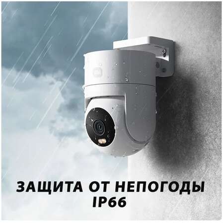 IP-камера Xiaomi Outdoor Camera CW300 BHR8097EU
