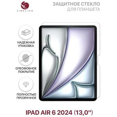 Защитное стекло для Apple iPad Air 2024 13.0" Zibelino