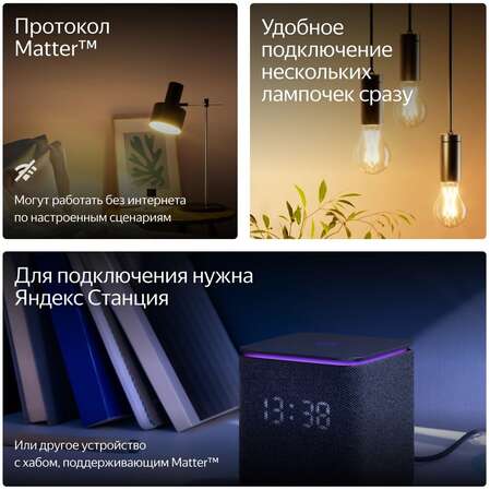 Умная лампочка Яндекс YNDX-00558 White, E27 RGB, Wi-Fi, 9Вт