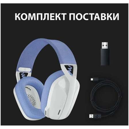 Гарнитура Logitech G435 Gaming Headset White