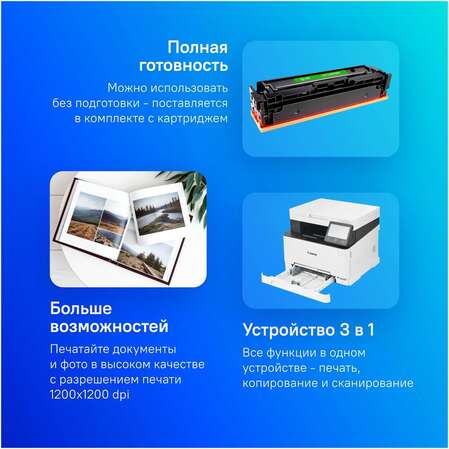 МФУ Canon i-SENSYS MF651Cw цветное А4 18ppm LAN WiFi