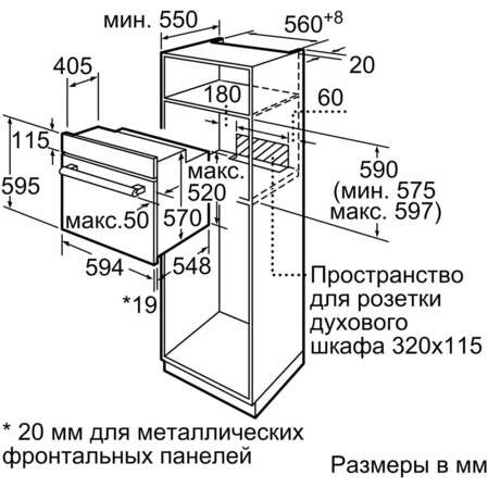 Духовой шкаф электрический Bosch HBF534EW0Q