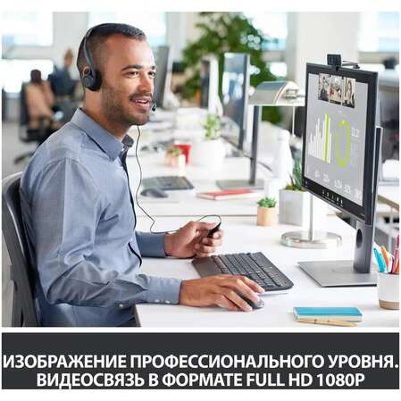 Web-камера Logitech HD Pro C920