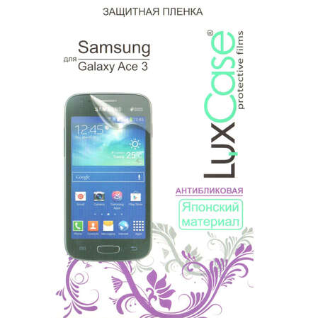 Защитная плёнка для Samsung Galaxy Ace 3 S7270 Антибликовая LuxCase