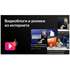 Телевизор 43" BBK 43LEX-8265/UTS2C (Ultra HD 3840 x 2160, Smart TV) черный