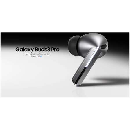 Bluetooth гарнитура Samsung Galaxy Buds 3 Pro серая